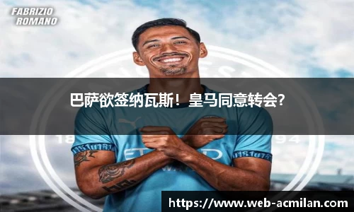 米兰体育官网