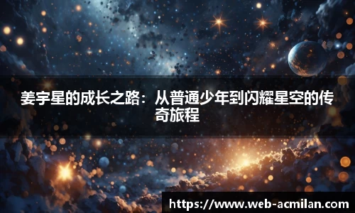米兰体育