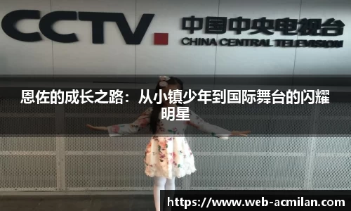 米兰体育